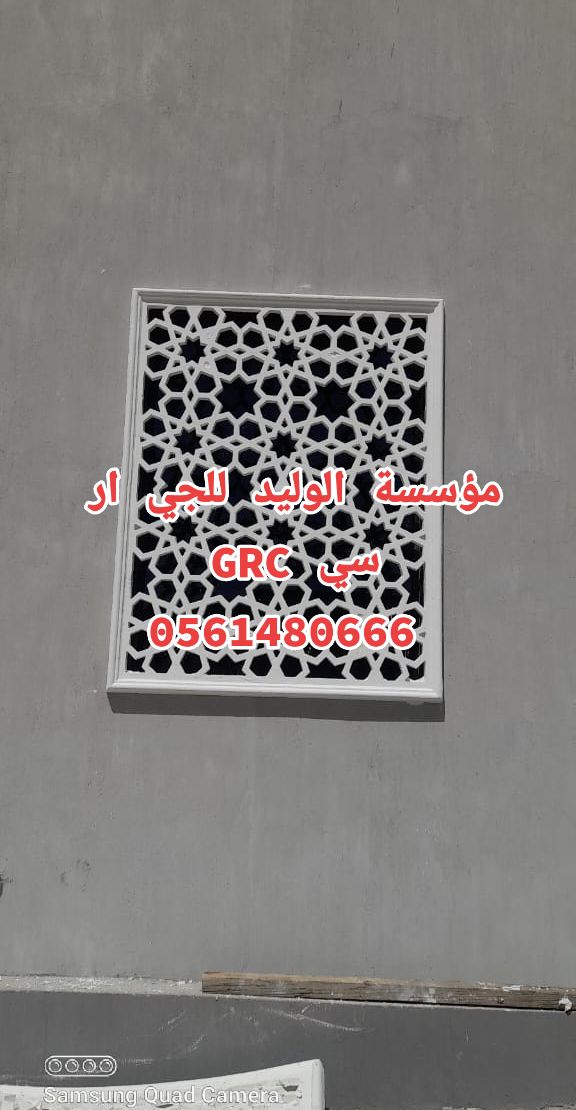 جي ار سي المدينه 0546052066