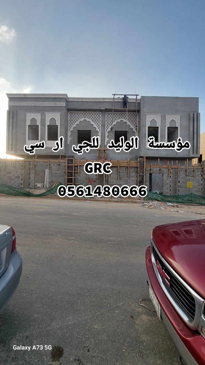 جي ار سي جدة 0546052066