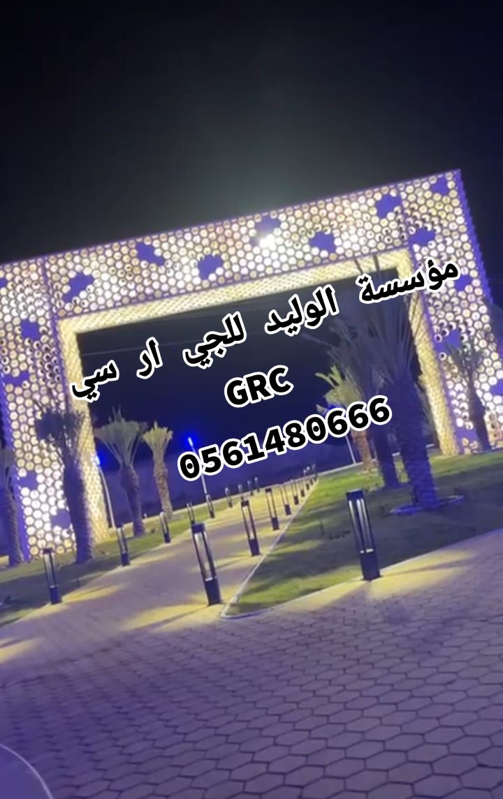 جي ار سي جدة 0546052066