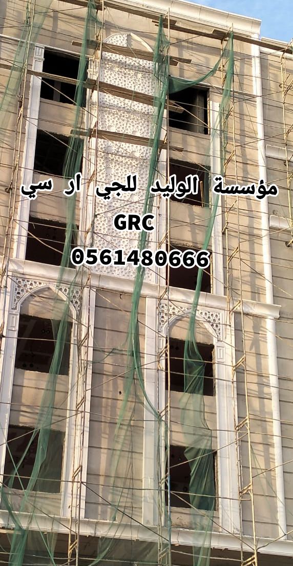 جي ار سي مكة 0546052066