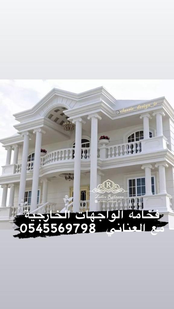 جي ار سي 0545569798