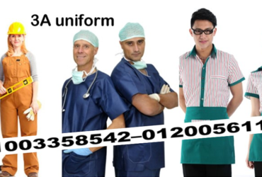 Uniform delivery – شركات تفصيل يونيفورم صناعي 01003358542