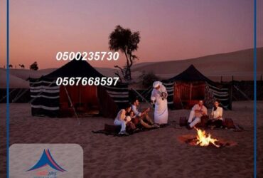 ,الضيافه العربية,خيام شفافه,جلسات ارضيه, جلسات خشب ,تجهيز حفلات, ايجار خيام