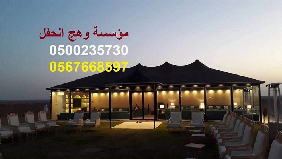 ,الضيافه العربية,خيام شفافه,جلسات ارضيه, جلسات خشب ,تجهيز حفلات, ايجار خيام