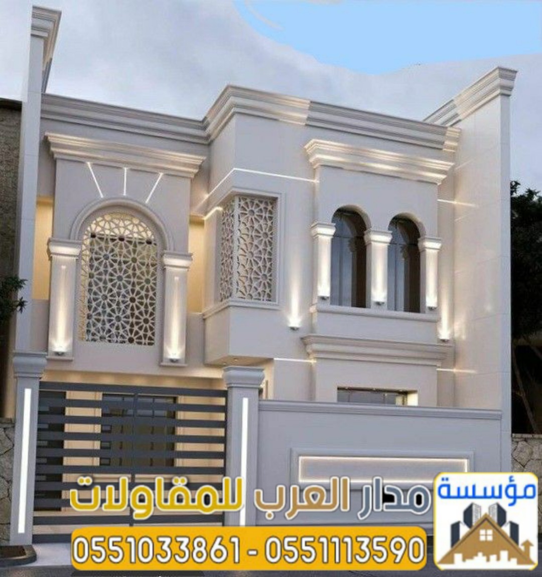 افضل واجهات فلل مودرن بالرياض 0551033861