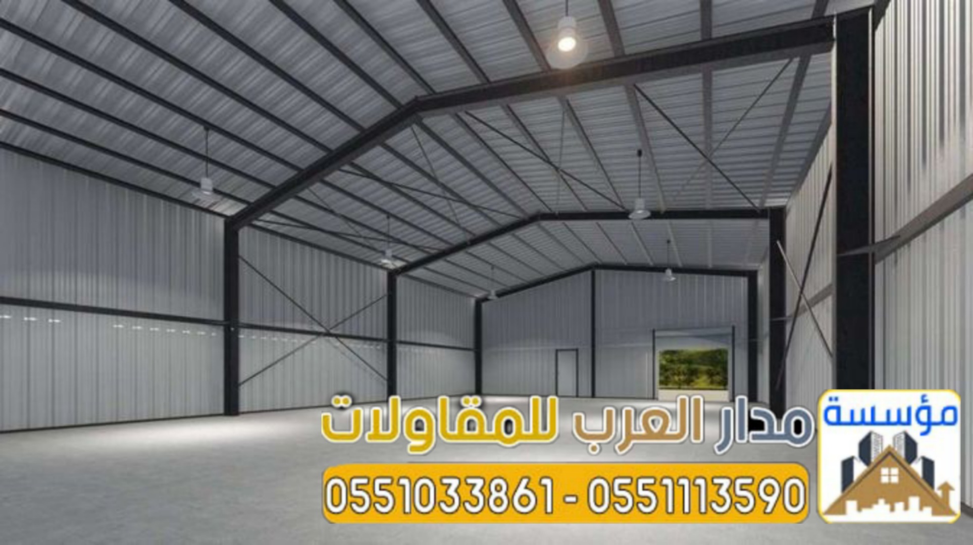 إنشاء هناجر ساندوتش بانل في الرياض 0551033861