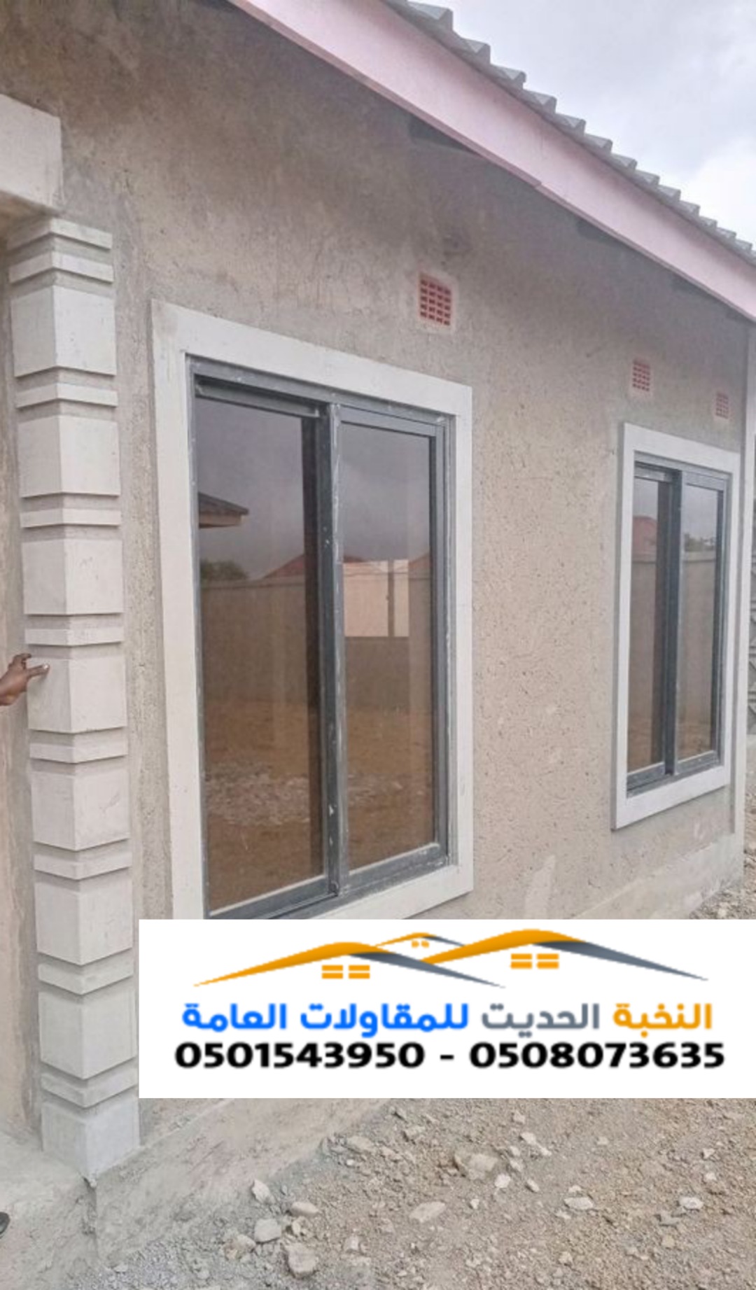 تصميم ملحق خارجي مودرن بالرياض 0501543950