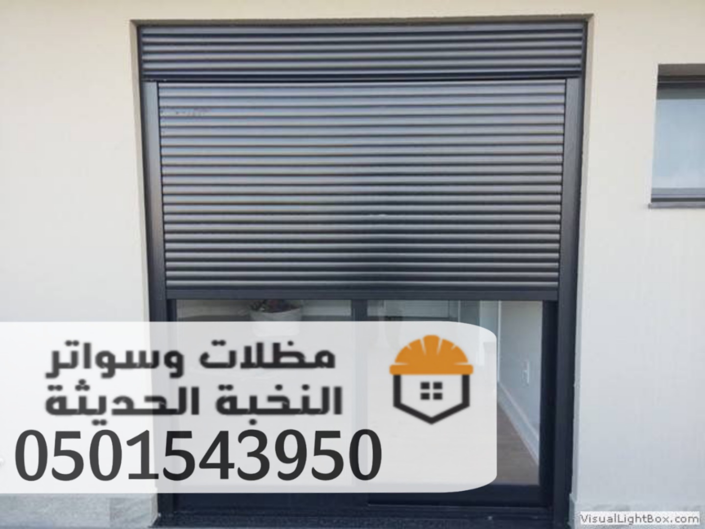 تركيب نوافذ شتر في جده وصيانه شترات 0501543950