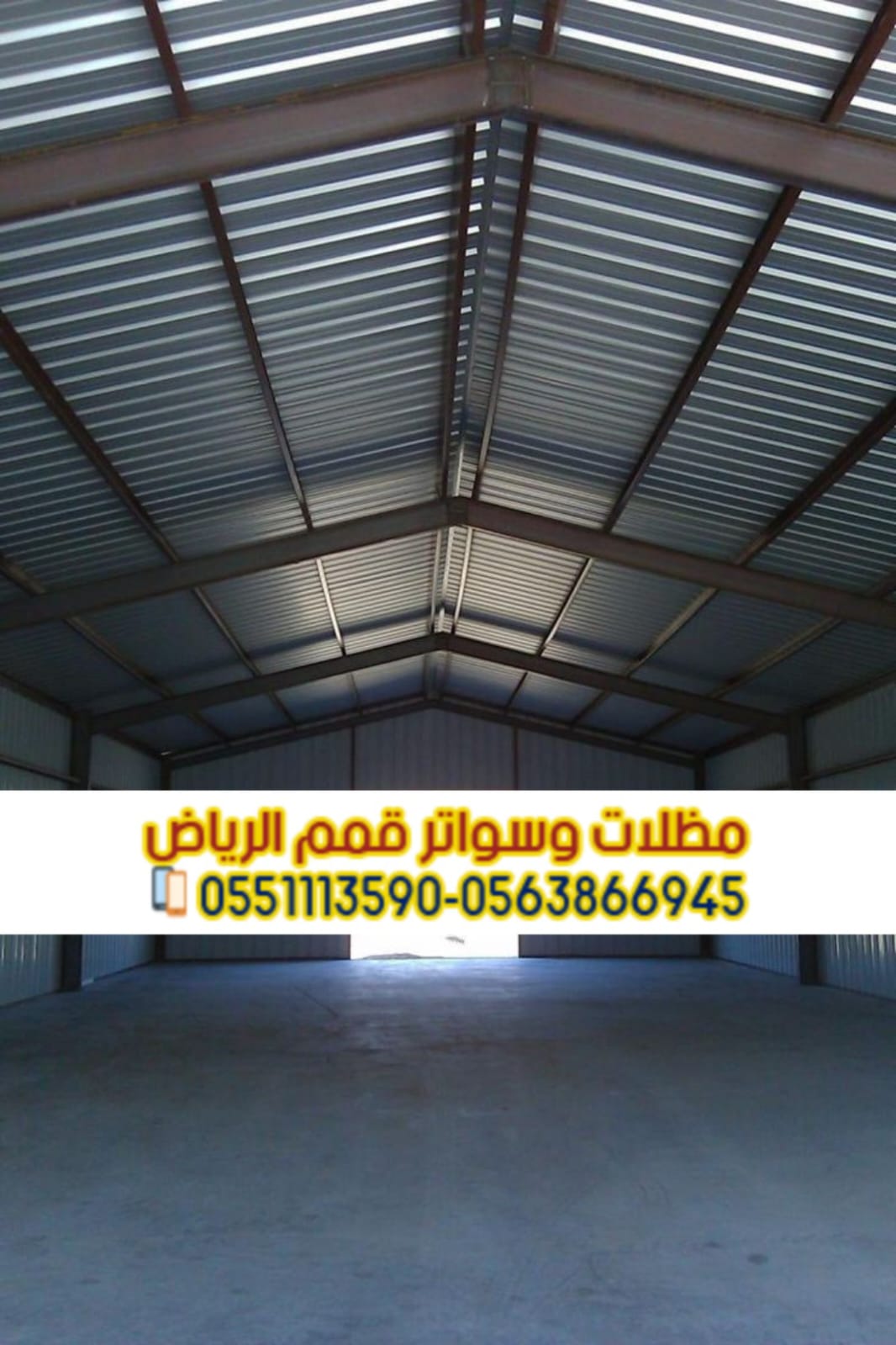 ساندويش بانل لأسقف وجدران الهناجر 0563866945