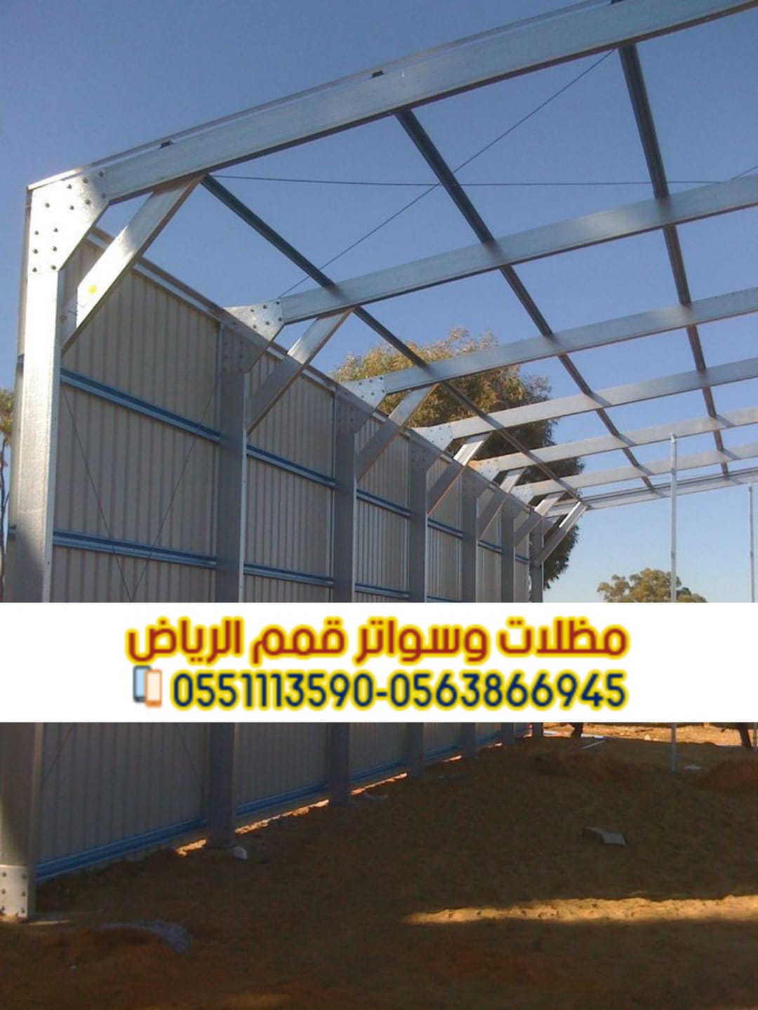 ساندويش بانل لأسقف وجدران الهناجر 0563866945