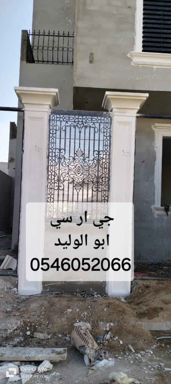 جي ار سي الدمام 0546052066