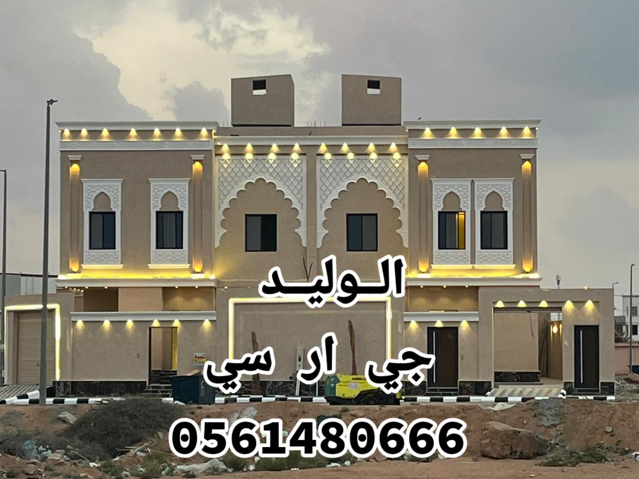 جي ار سي جدة 0546052066