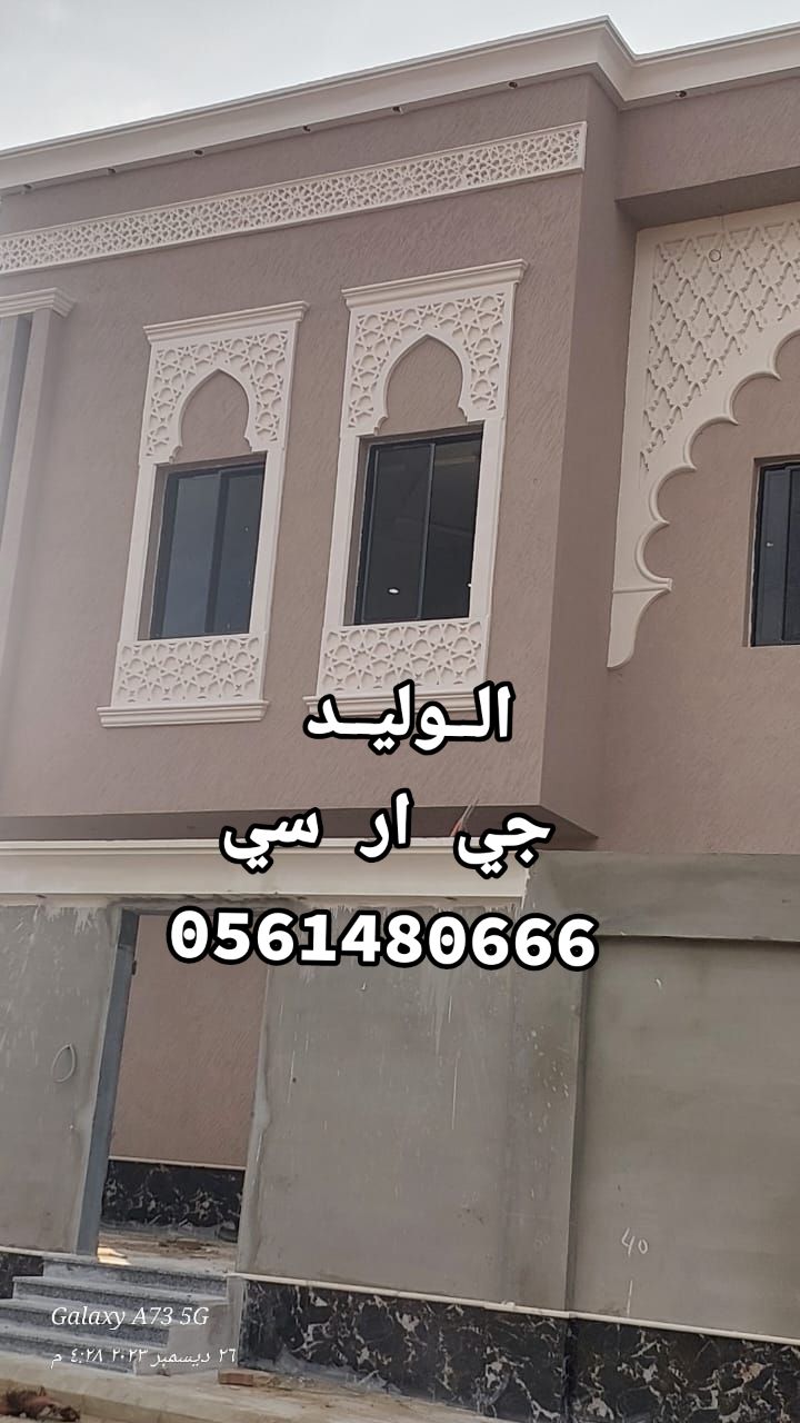 جي ار سي جدة 0546052066