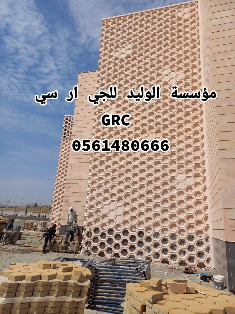 جي ار سي الرياض 0546052066