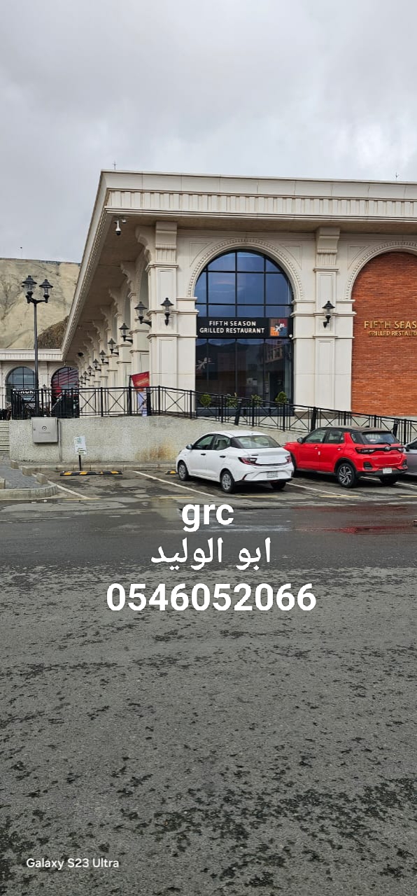 جي ار سي مكة 0546052066