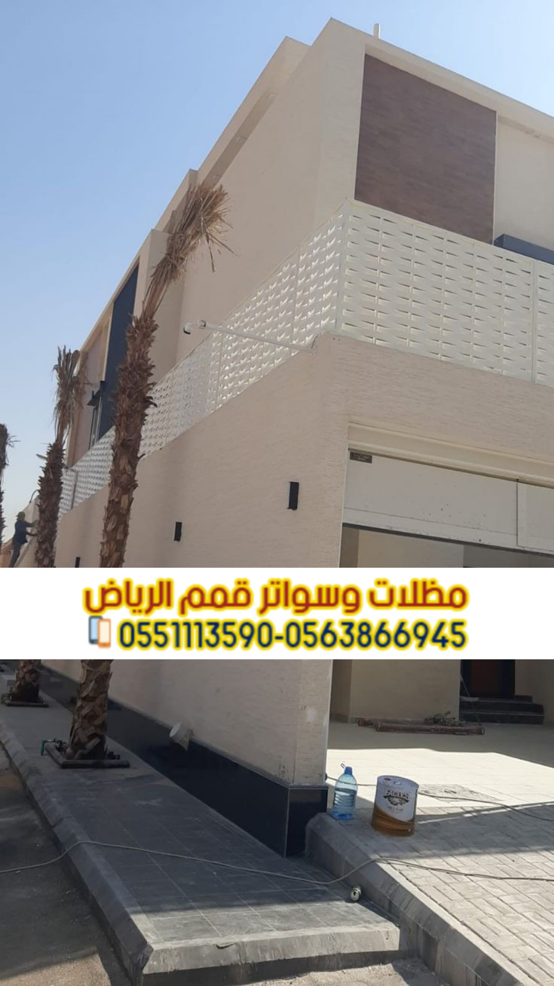 تركيب سواتر بالرياض ساتر جدار 0563866945