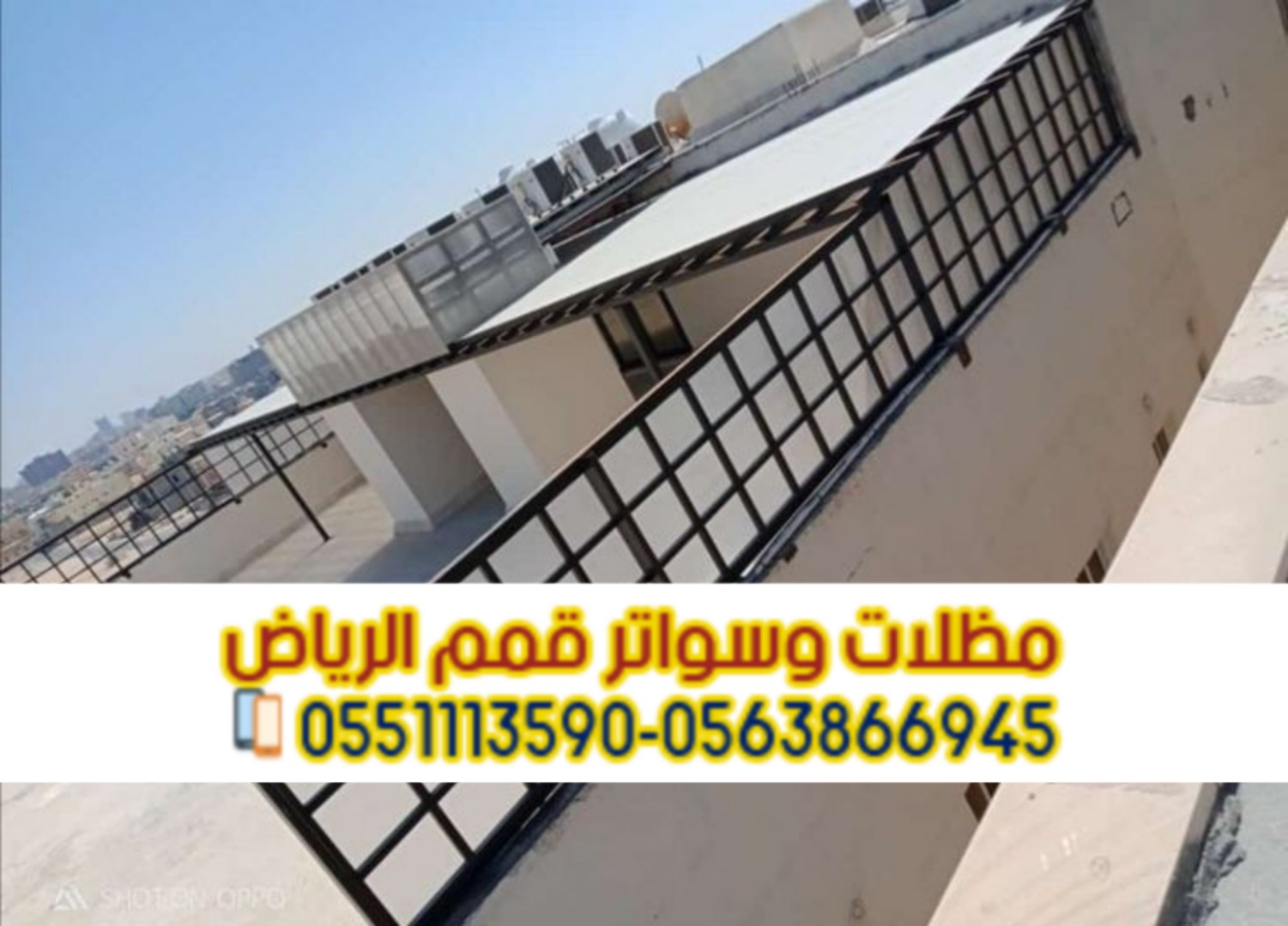 تركيب سواتر بالرياض ساتر جدار 0563866945