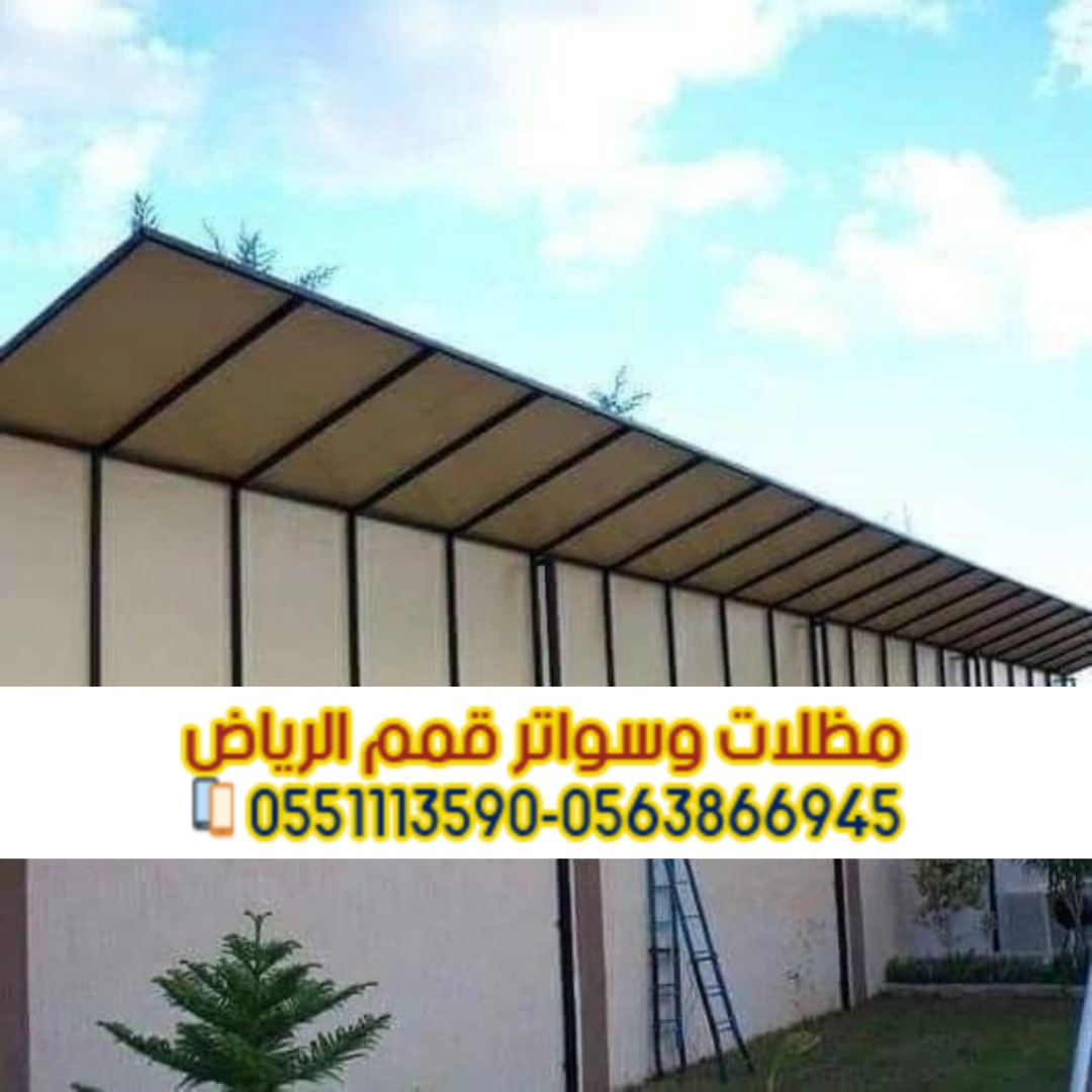 تركيب سواتر بالرياض ساتر جدار 0563866945