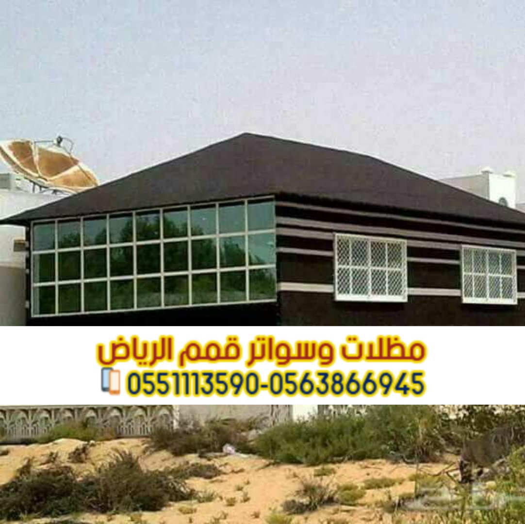 تفصيل خيام و بيوت شعر واجهه زجاج في الرياض 0563866945