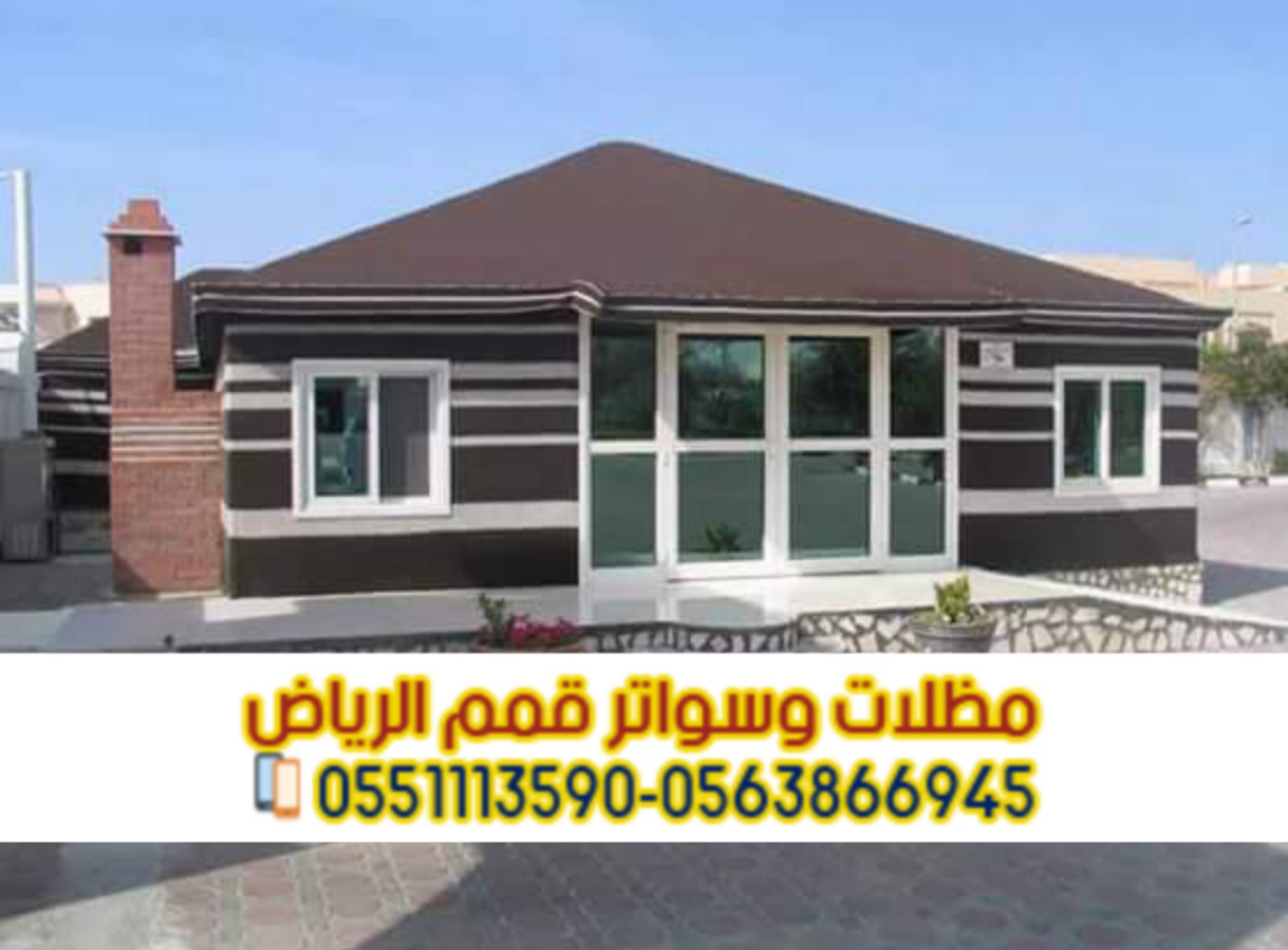 تفصيل خيام و بيوت شعر واجهه زجاج في الرياض 0563866945