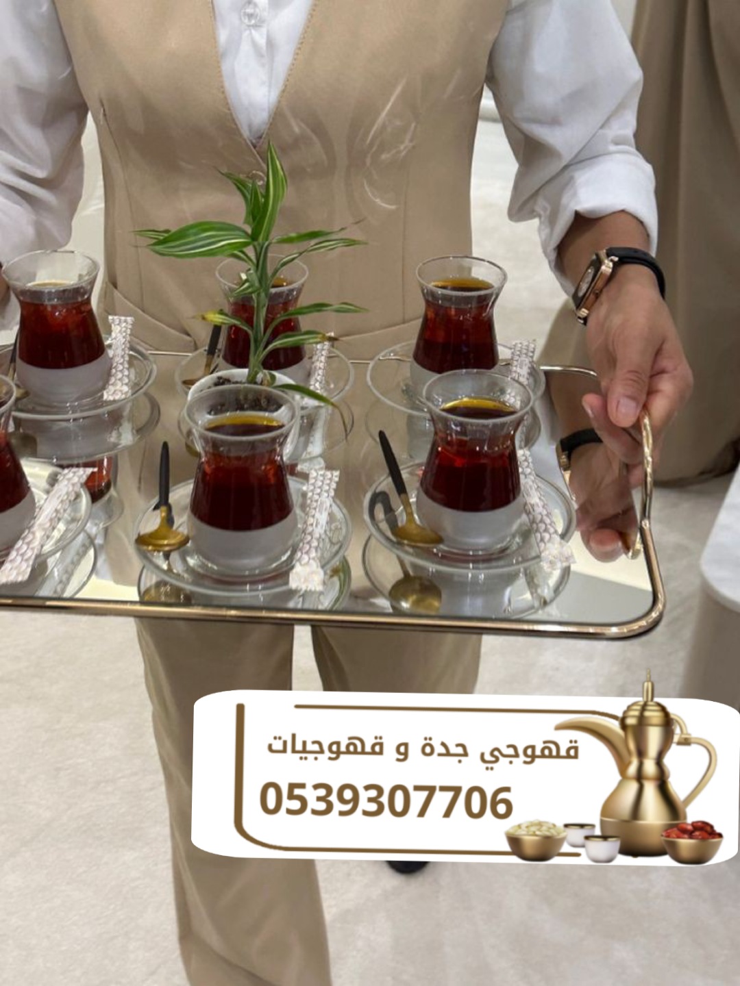 مباشرات قهوه قهوجيين قهوجي في جده 0539307706