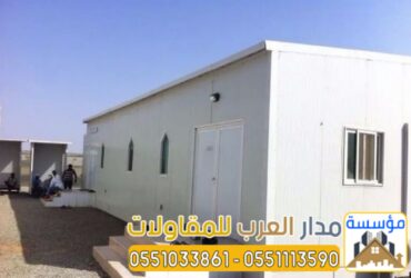 غرف سقف ساندوتش بانل في الرياض 0551033861