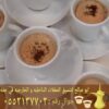 قهوجي جده صبابين قهوه مباشرين 0552137702