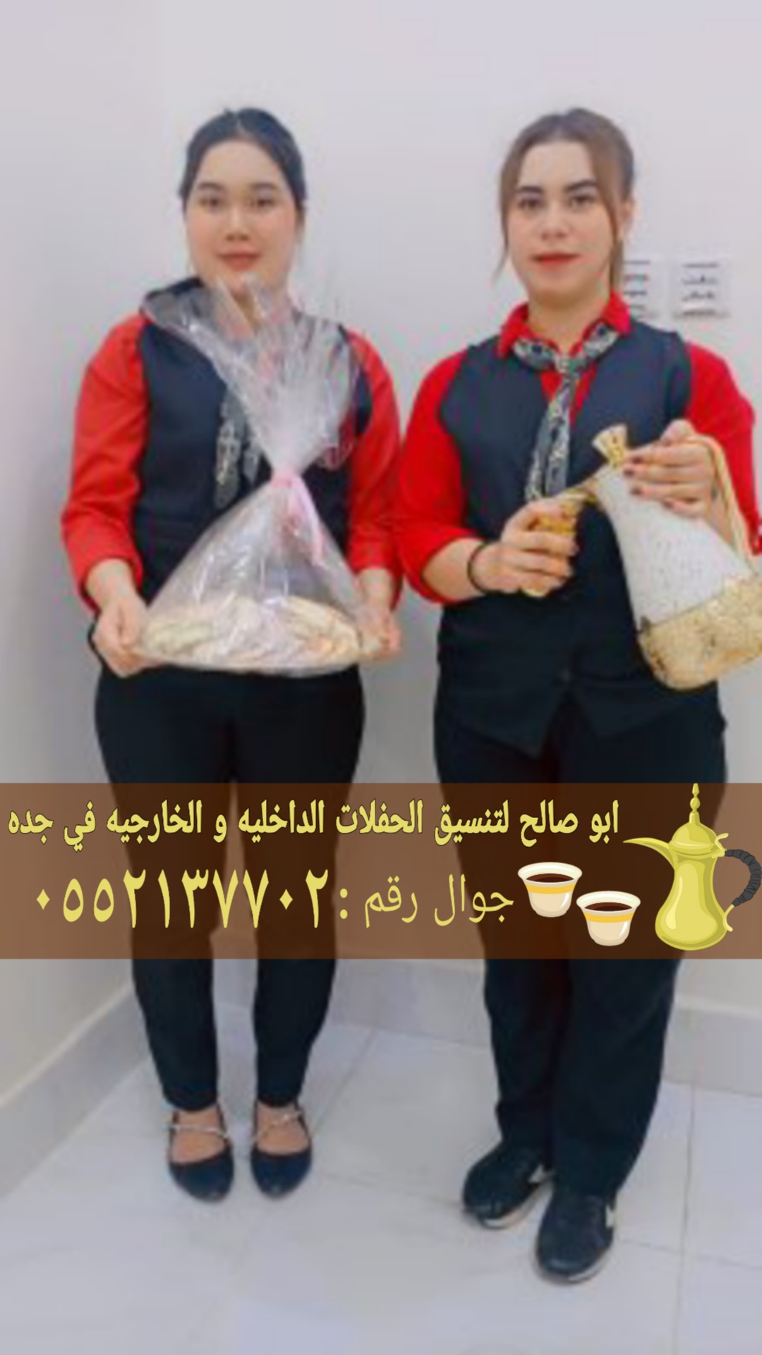 قهوجي جده صبابين قهوه مباشرين 0552137702