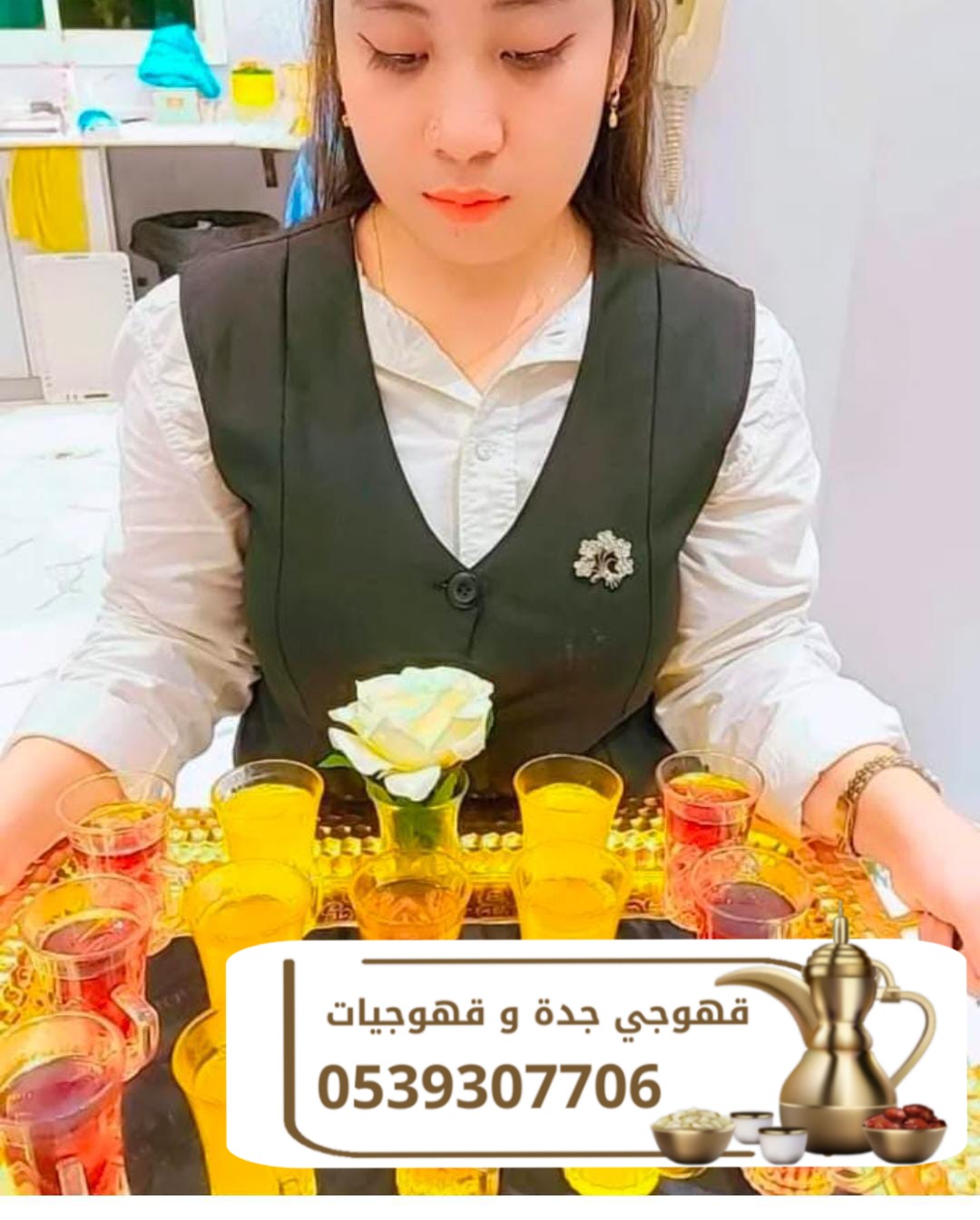 قهوجي ضيافه راقيه في جده 0539307706